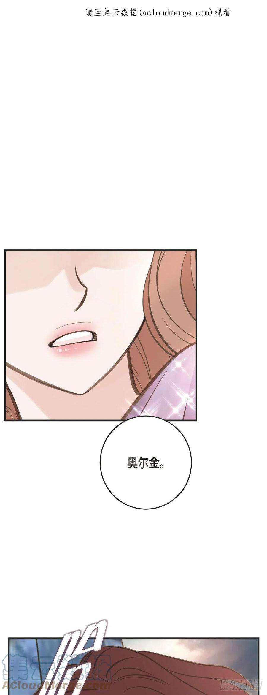 生存婚姻第83话 印记解除了？