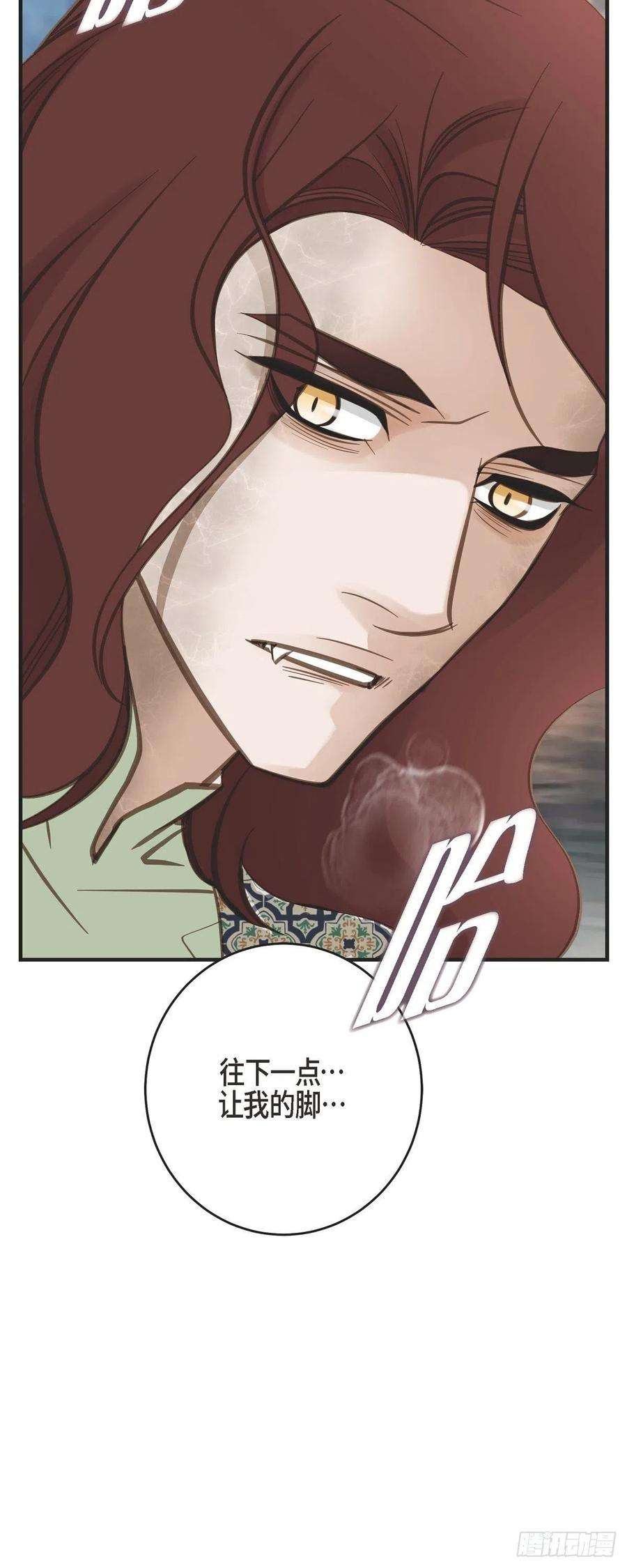 生存婚姻第83话 印记解除了？
