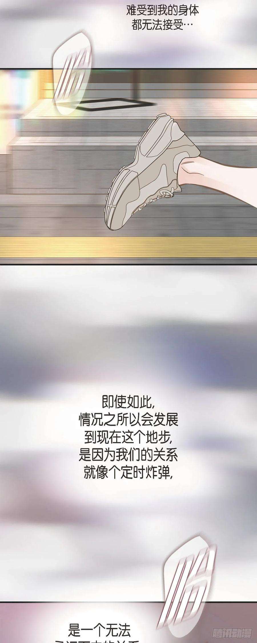 生存婚姻第83话 印记解除了？