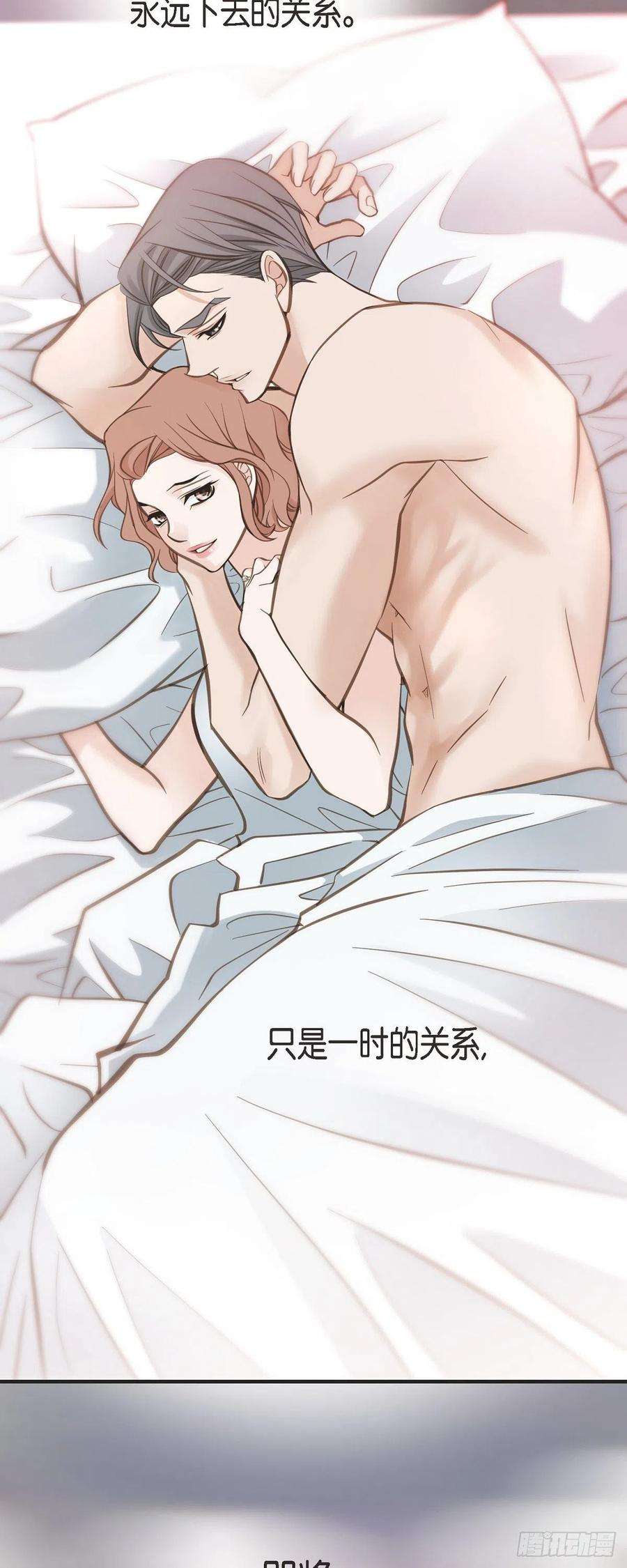生存婚姻第83话 印记解除了？
