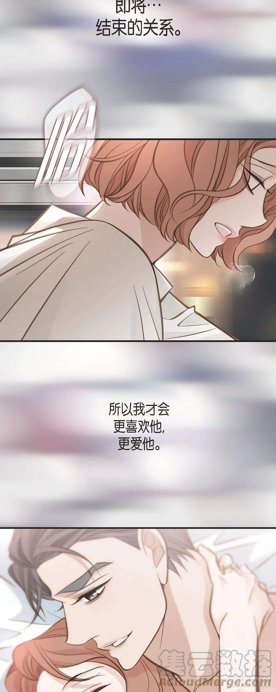 生存婚姻第83话 印记解除了？