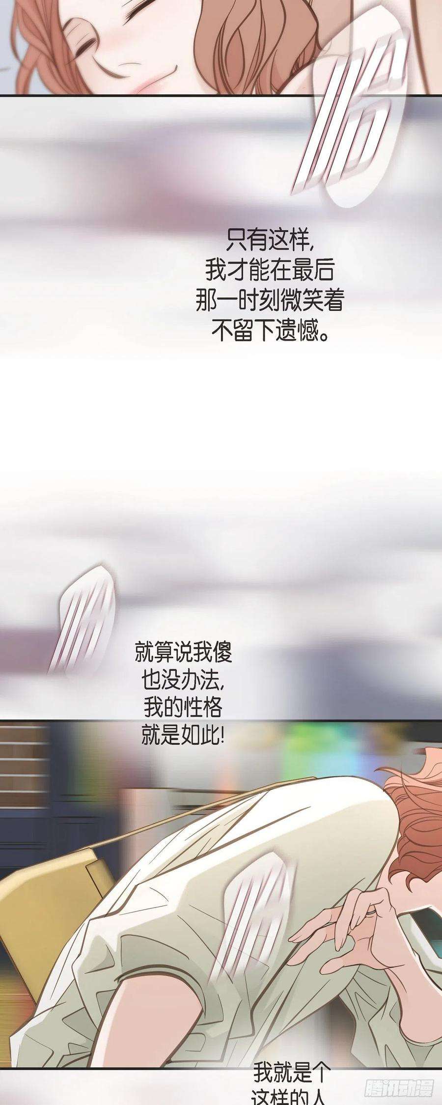 生存婚姻第83话 印记解除了？