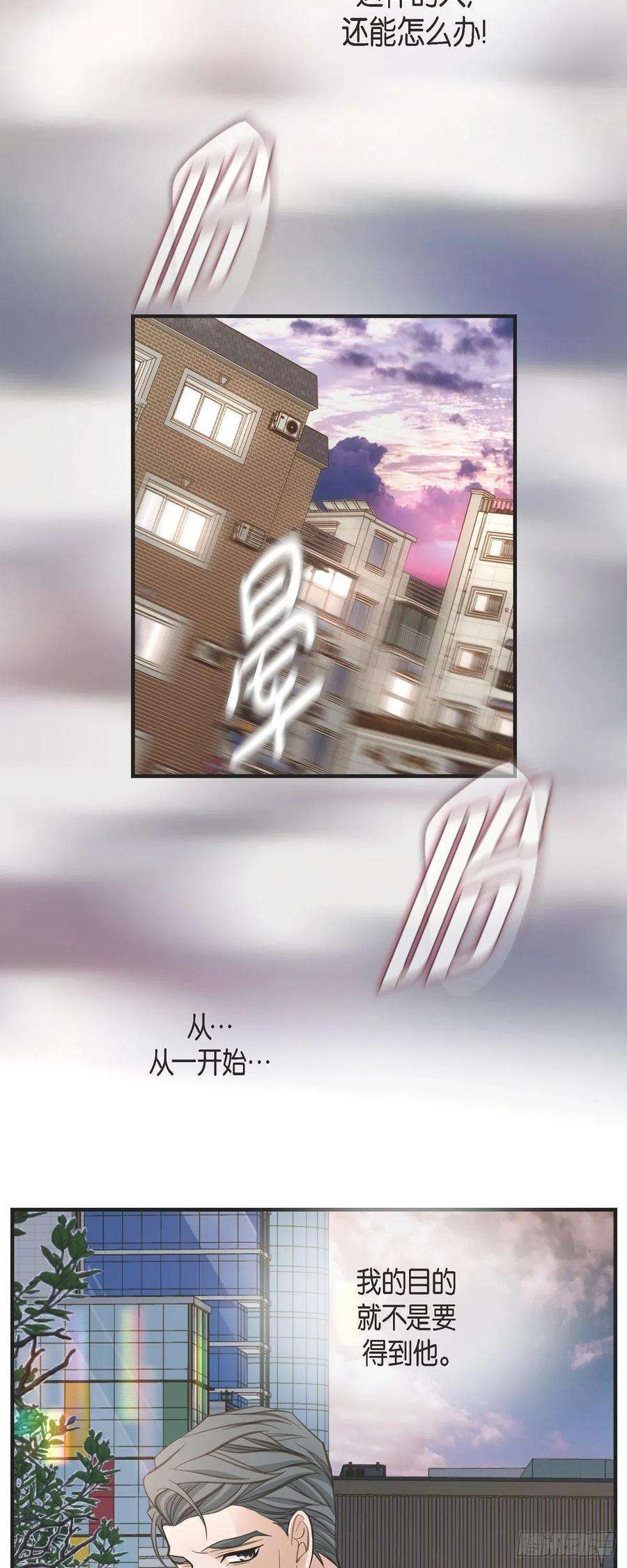 生存婚姻第83话 印记解除了？