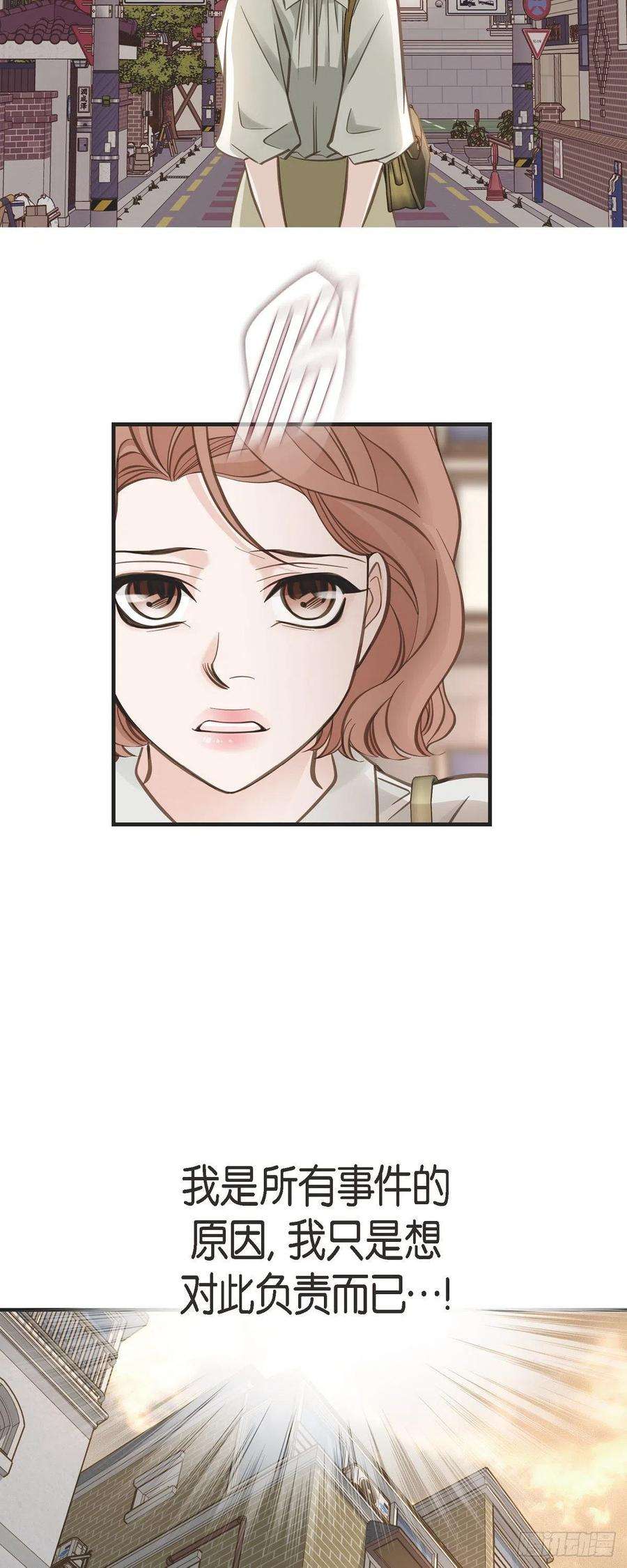 生存婚姻第83话 印记解除了？