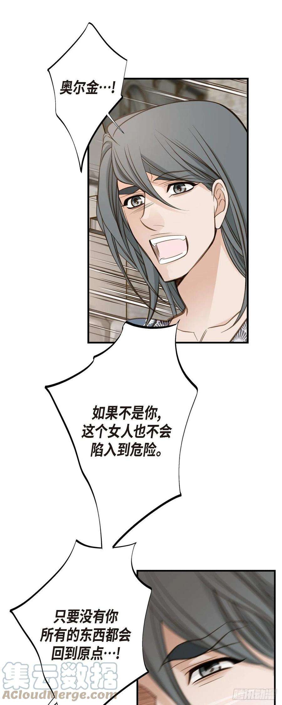 生存婚姻第83话 印记解除了？
