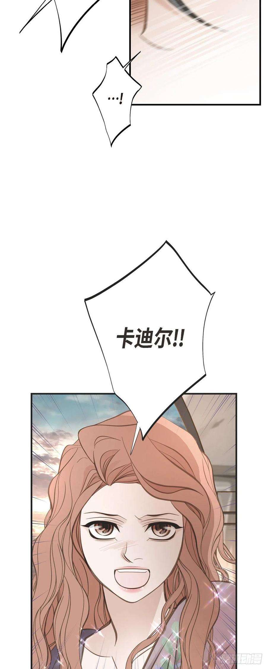 生存婚姻第83话 印记解除了？
