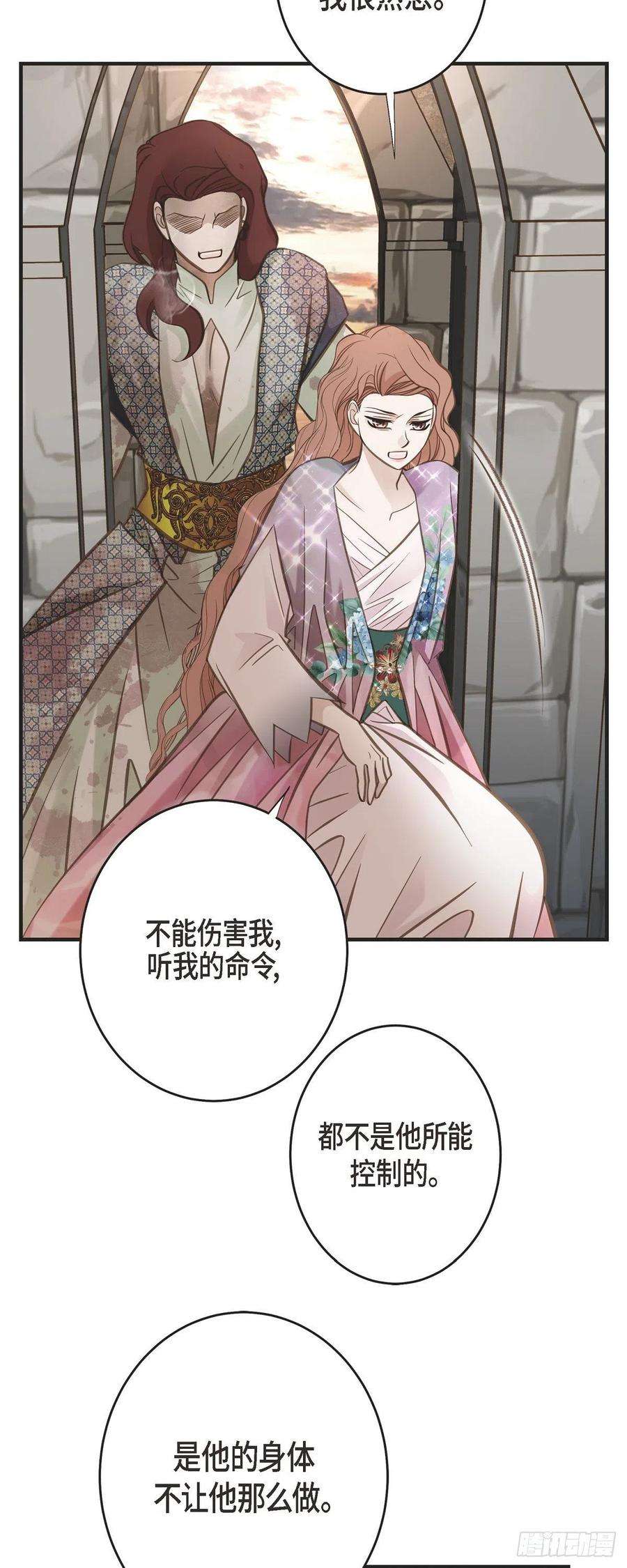 生存婚姻第83话 印记解除了？