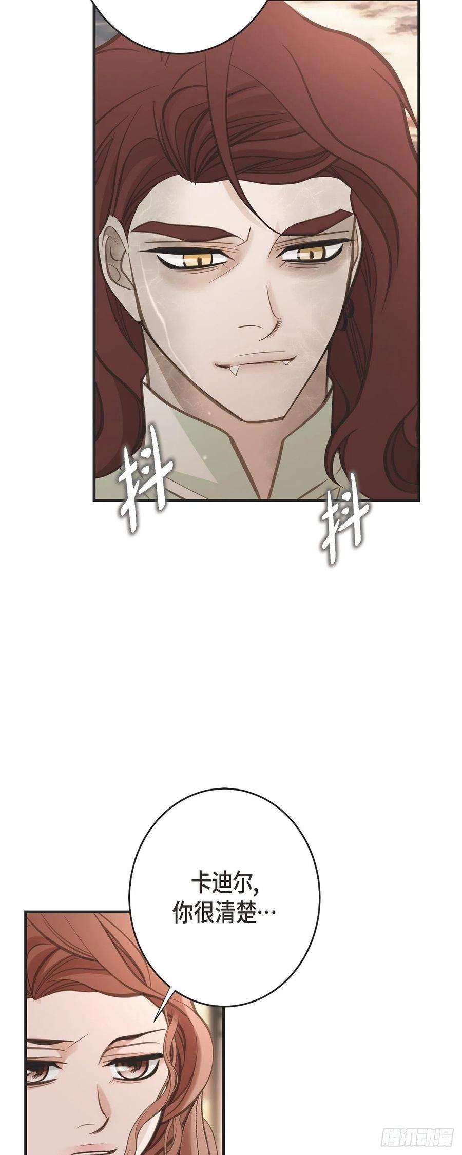生存婚姻第83话 印记解除了？