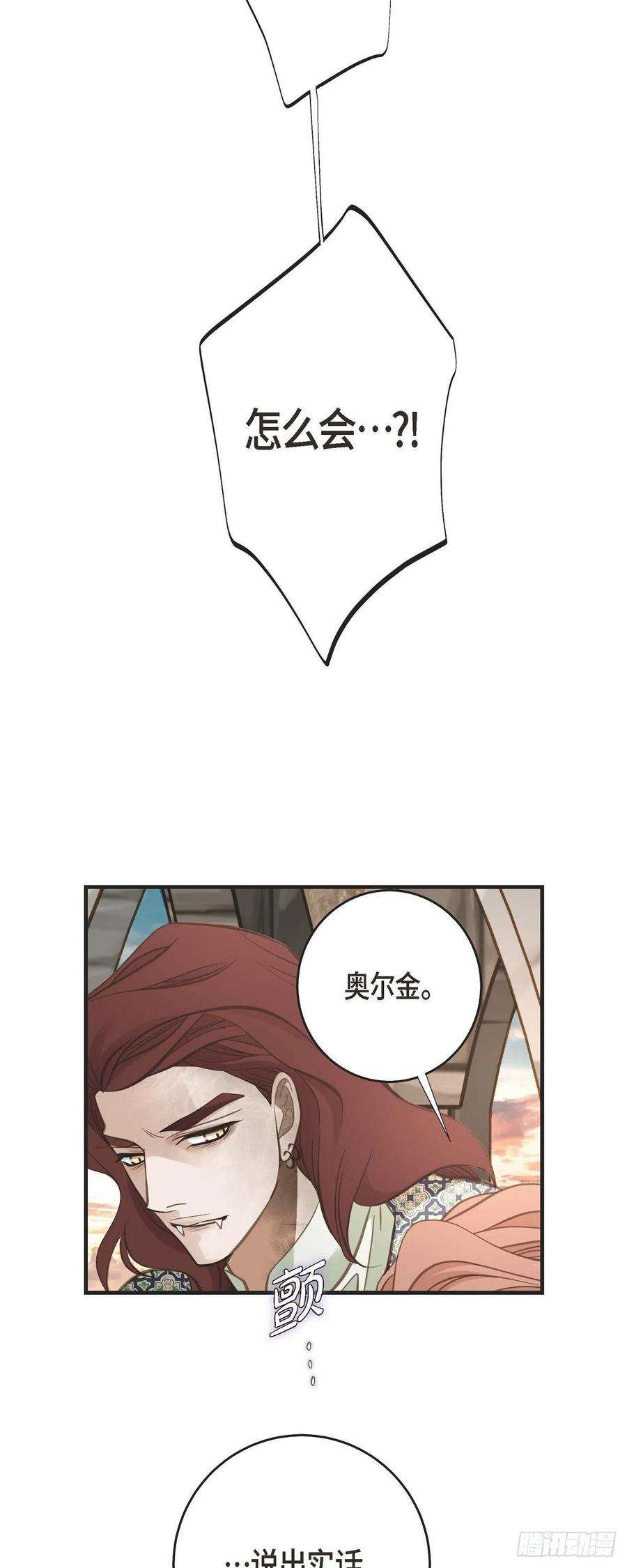 生存婚姻第83话 印记解除了？