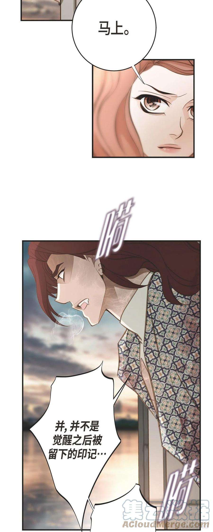 生存婚姻第83话 印记解除了？