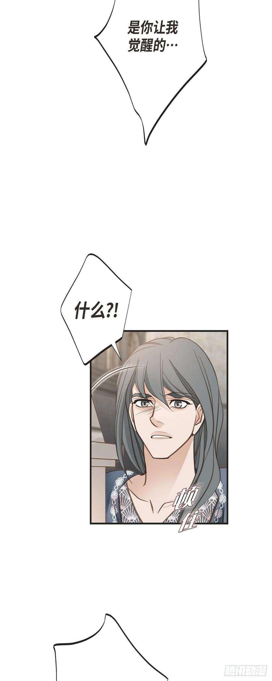 生存婚姻第83话 印记解除了？
