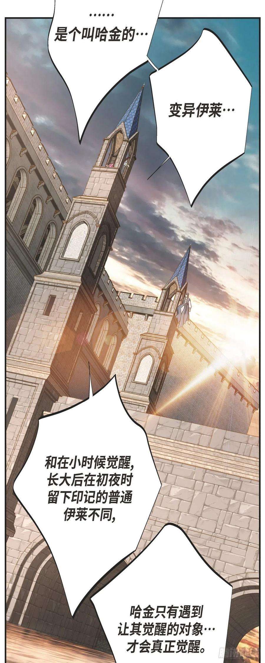 生存婚姻第83话 印记解除了？