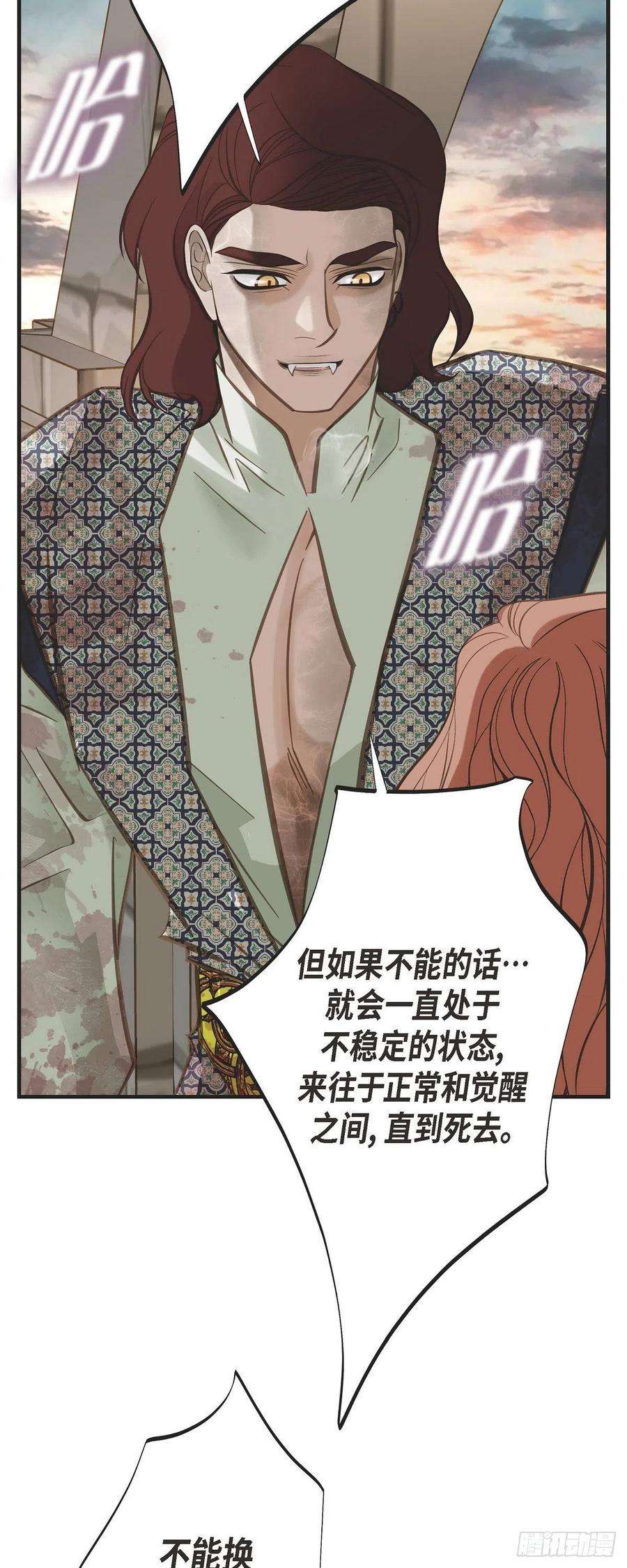 生存婚姻第83话 印记解除了？
