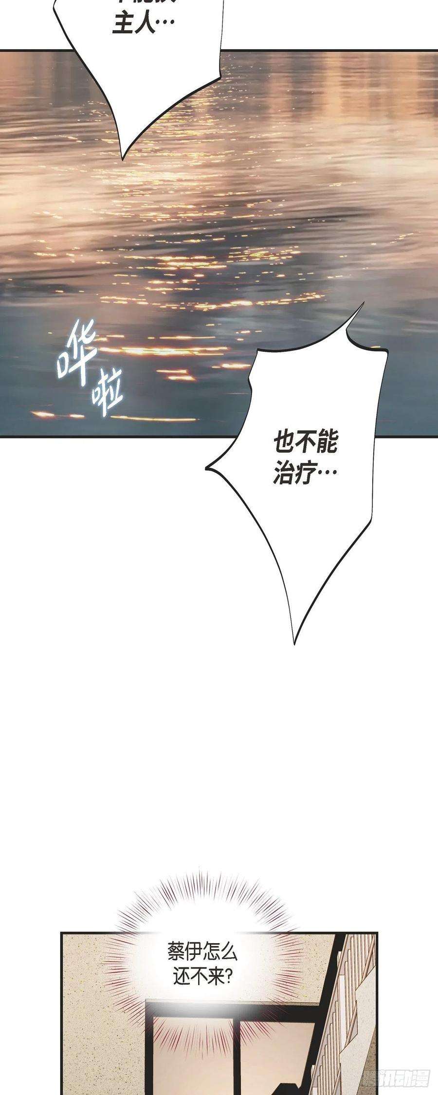 生存婚姻第83话 印记解除了？