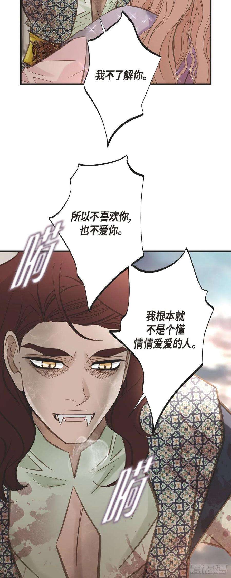 生存婚姻第83话 印记解除了？