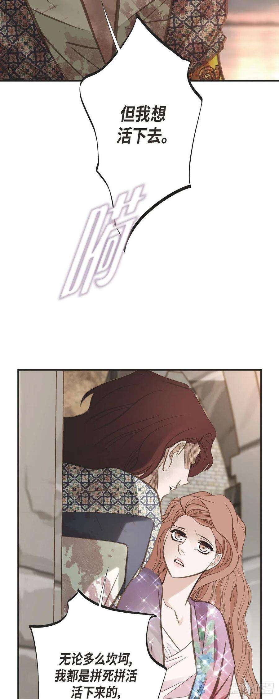 生存婚姻第83话 印记解除了？