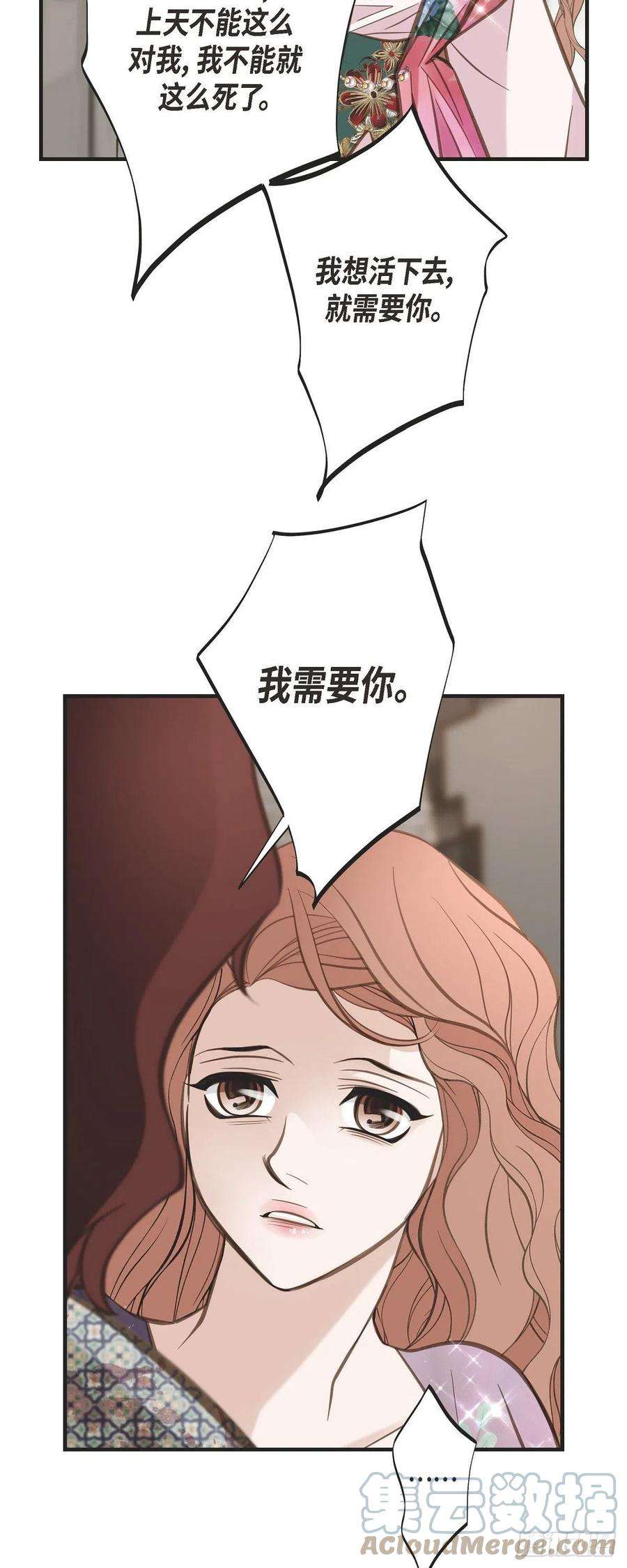 生存婚姻第83话 印记解除了？