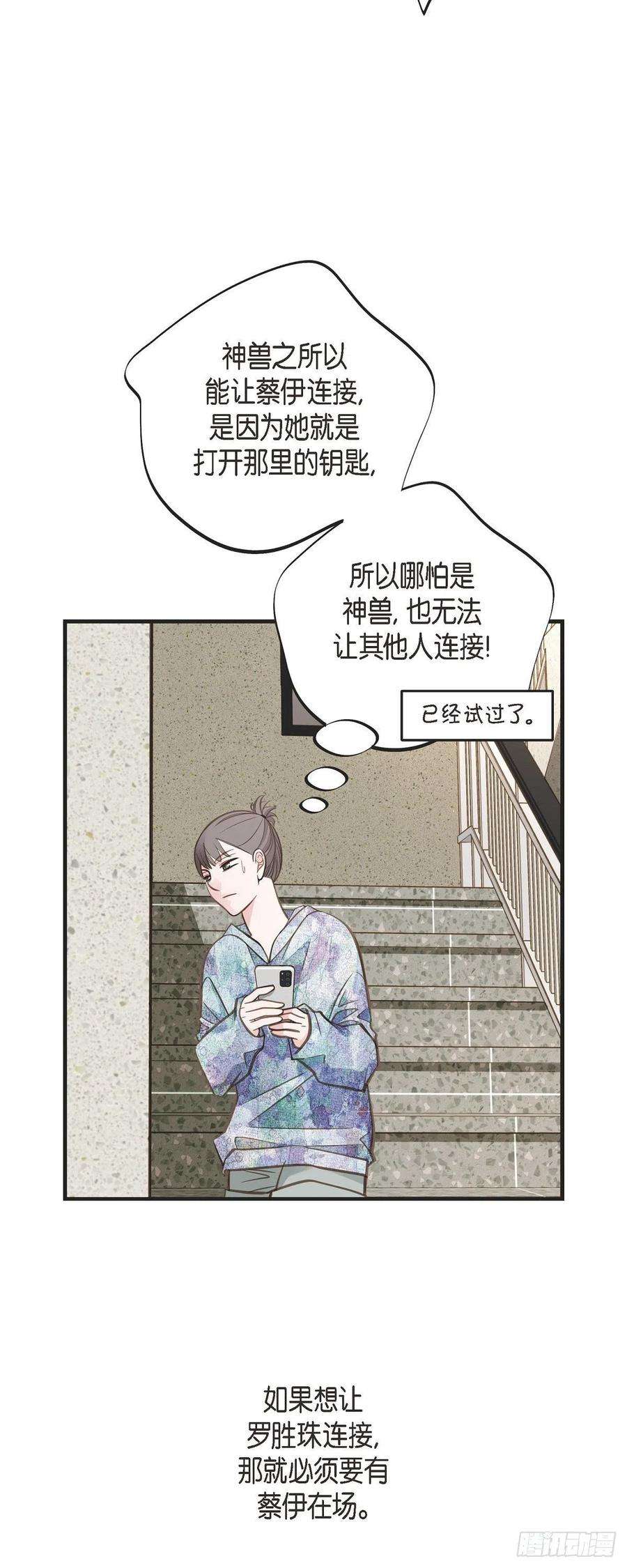 生存婚姻第83话 印记解除了？