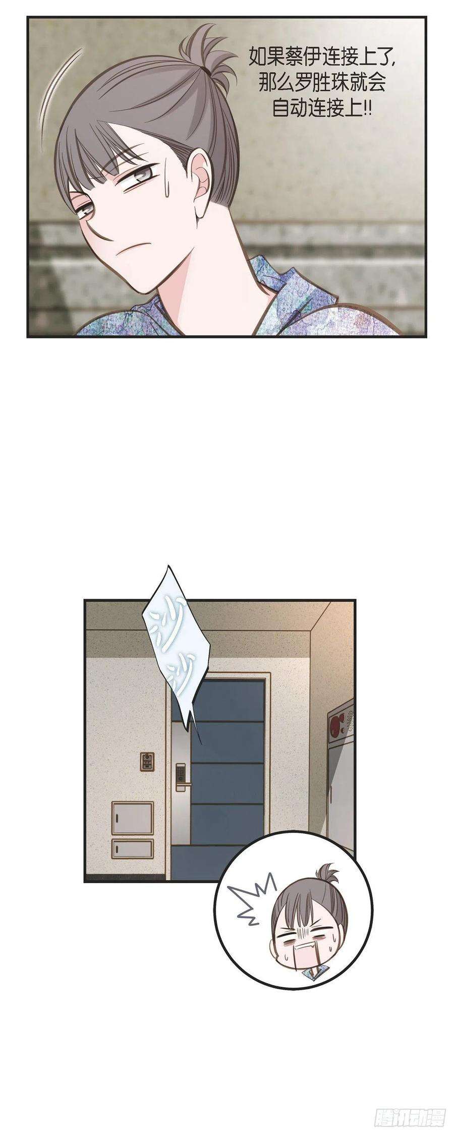 生存婚姻第83话 印记解除了？