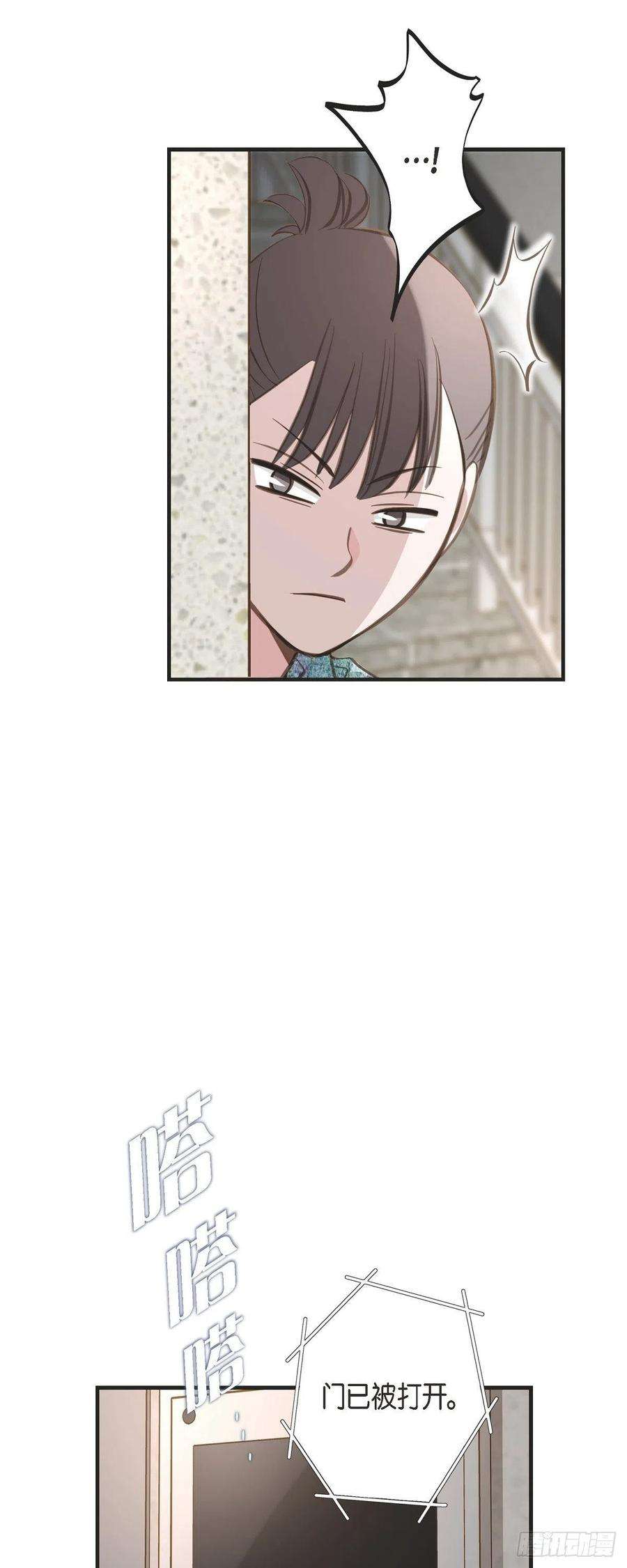 生存婚姻第83话 印记解除了？