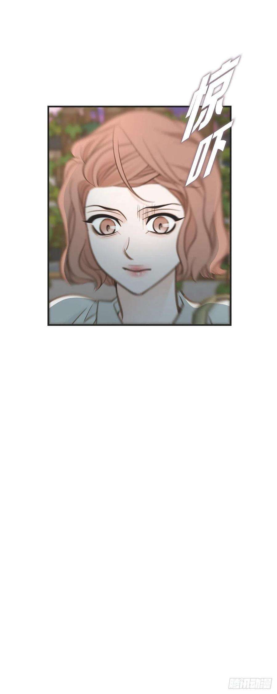 生存婚姻第83话 印记解除了？