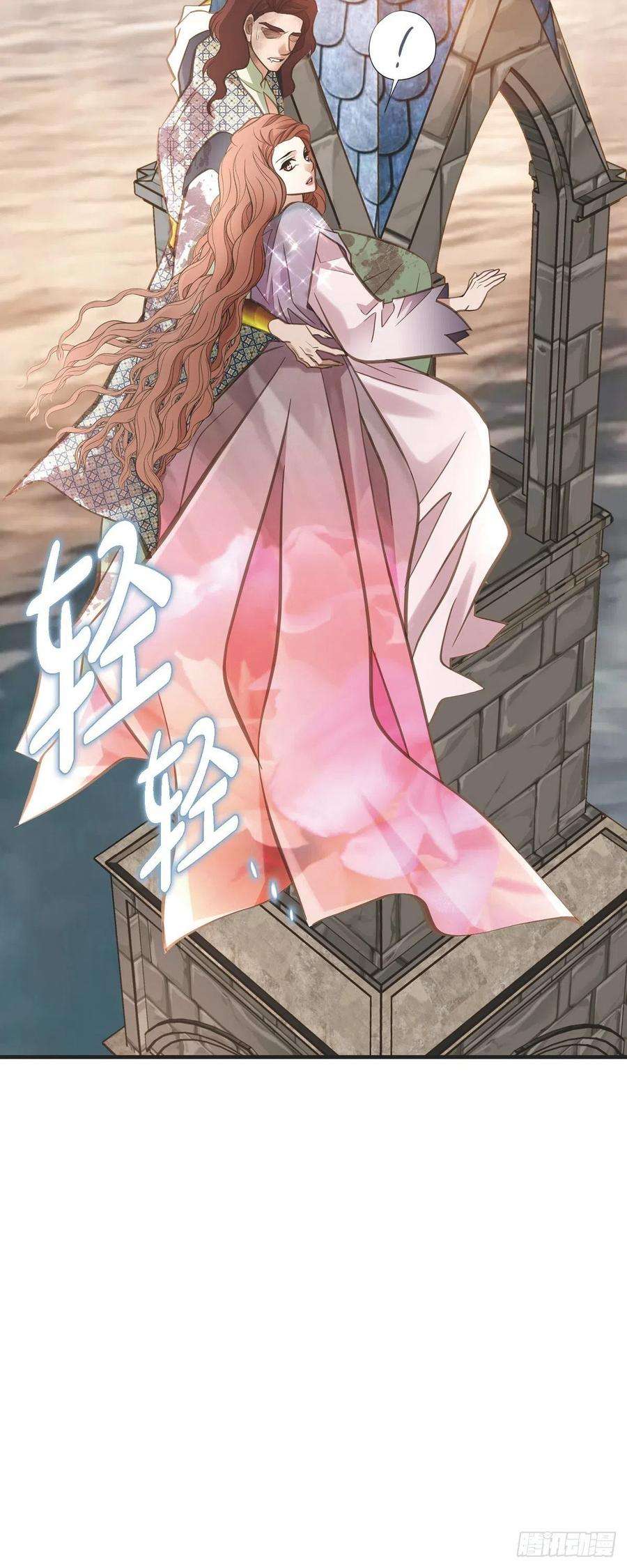 生存婚姻第83话 印记解除了？