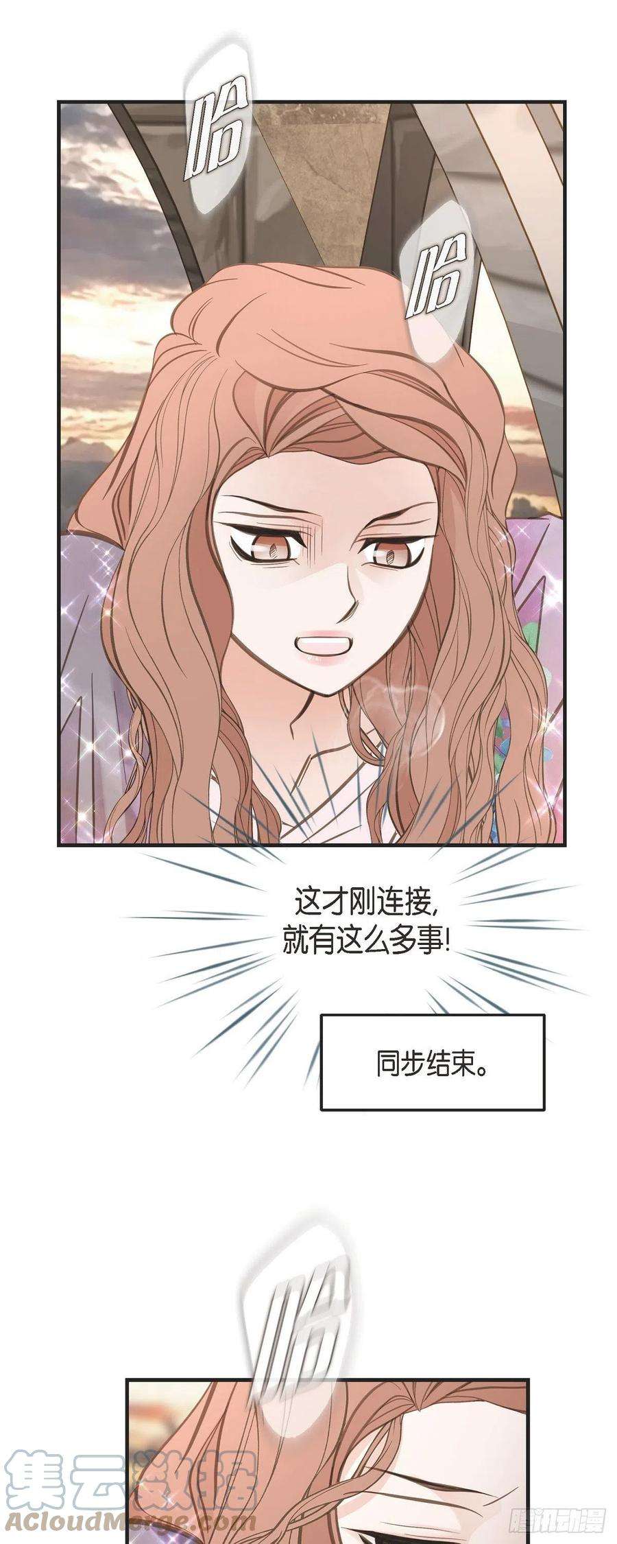 生存婚姻第83话 印记解除了？