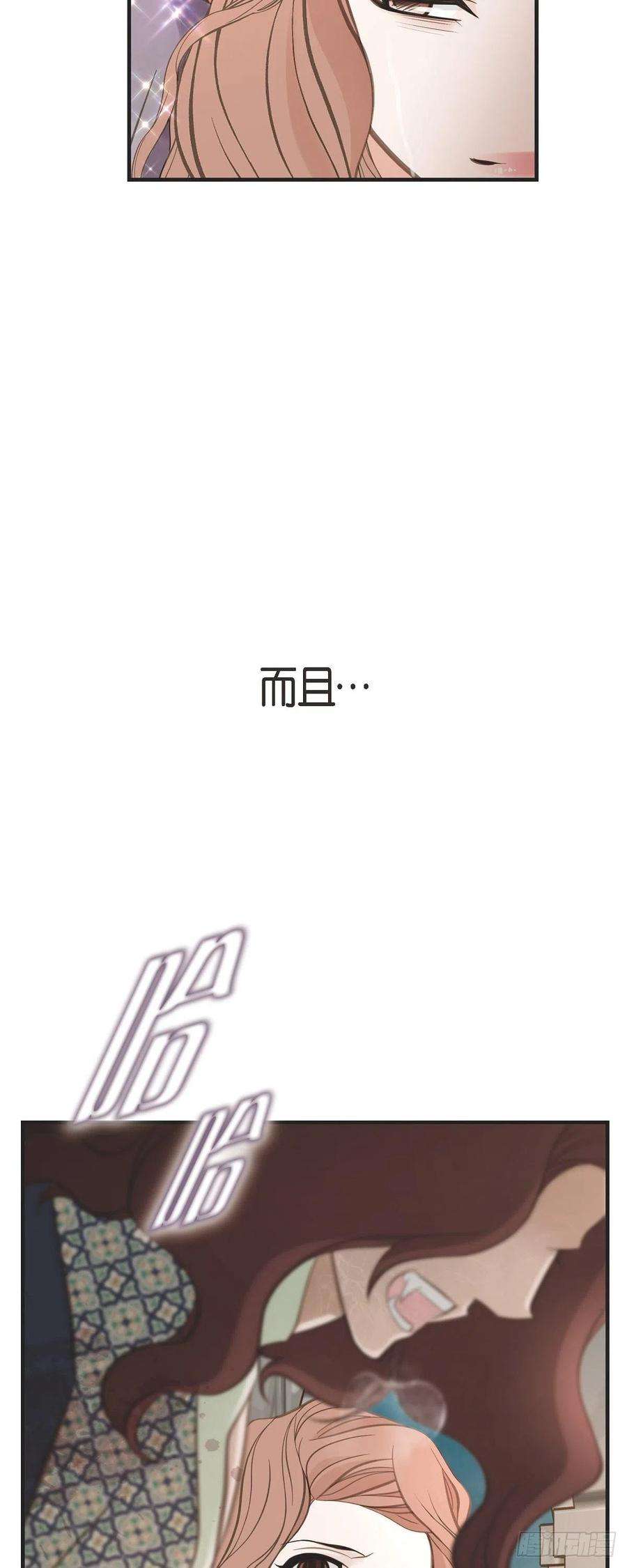 生存婚姻第83话 印记解除了？