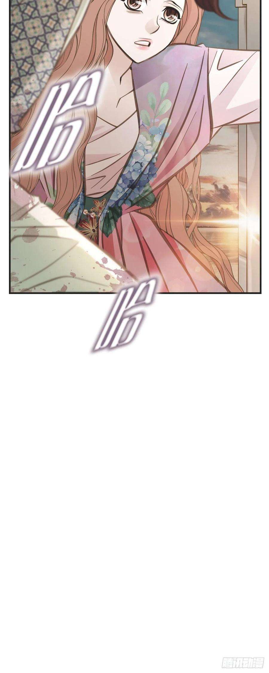生存婚姻第83话 印记解除了？