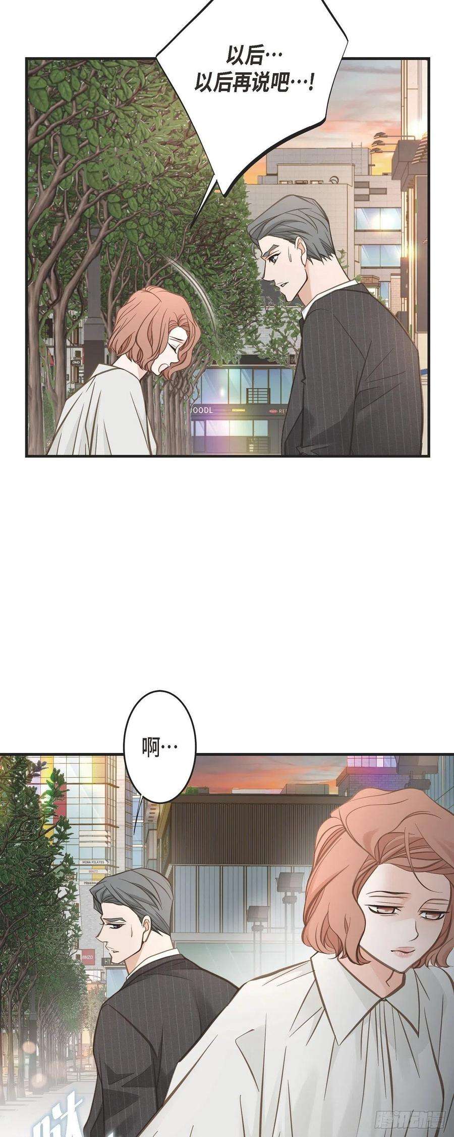生存婚姻第83话 印记解除了？