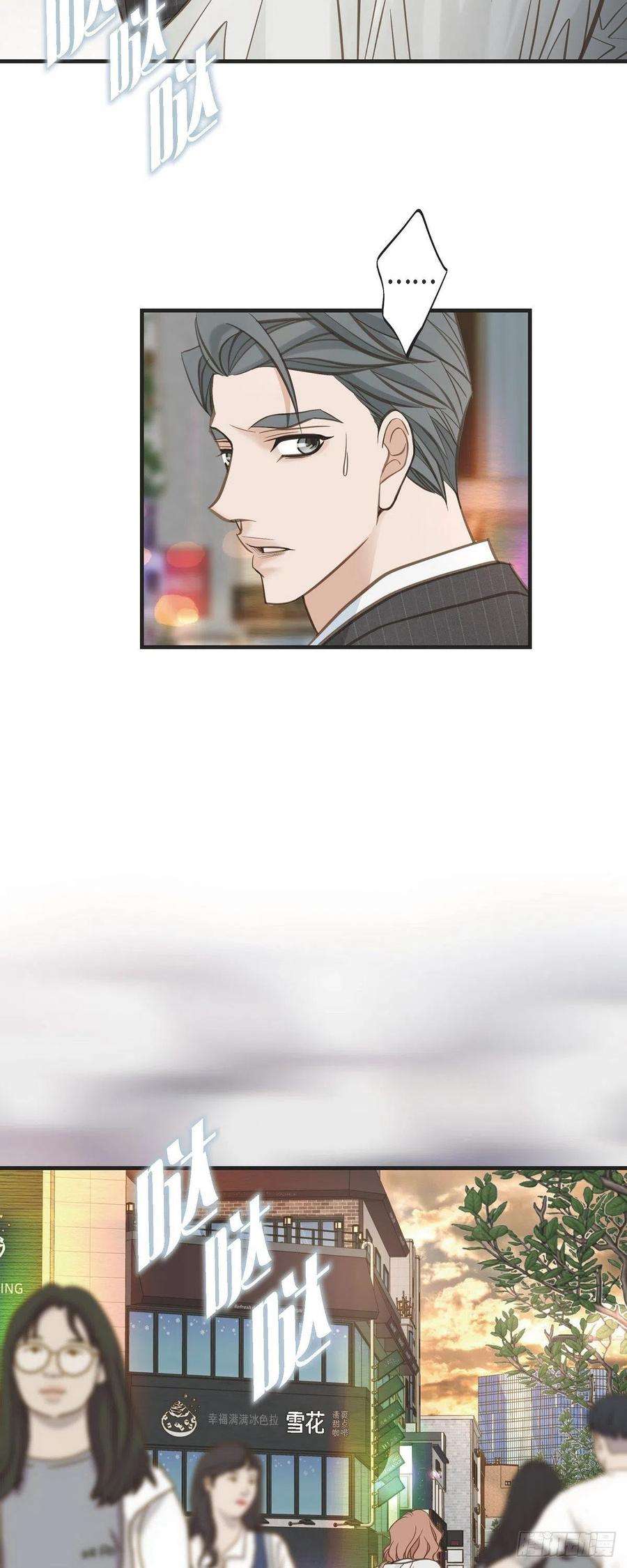 生存婚姻第83话 印记解除了？