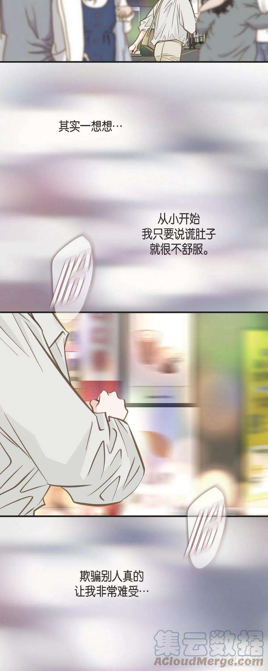 生存婚姻第83话 印记解除了？