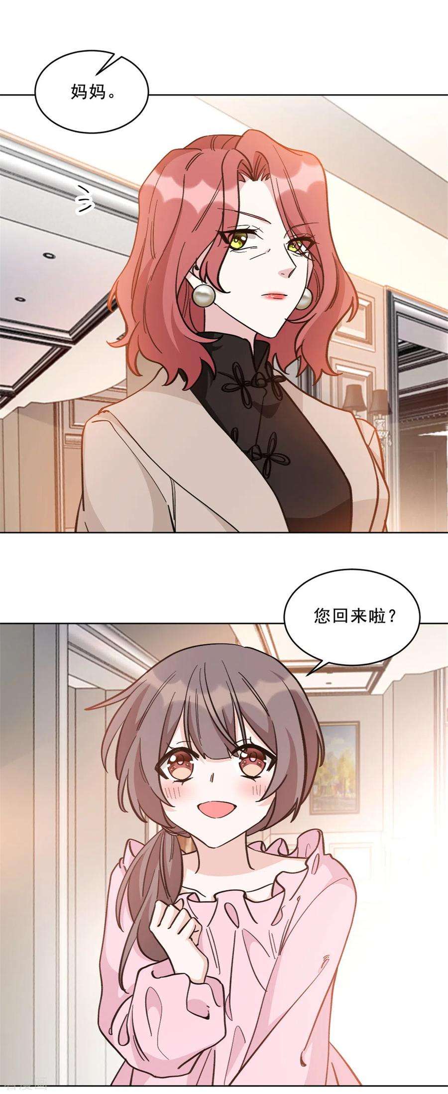 独家占有：姬少的腹黑娇妻第101话 我记住你了