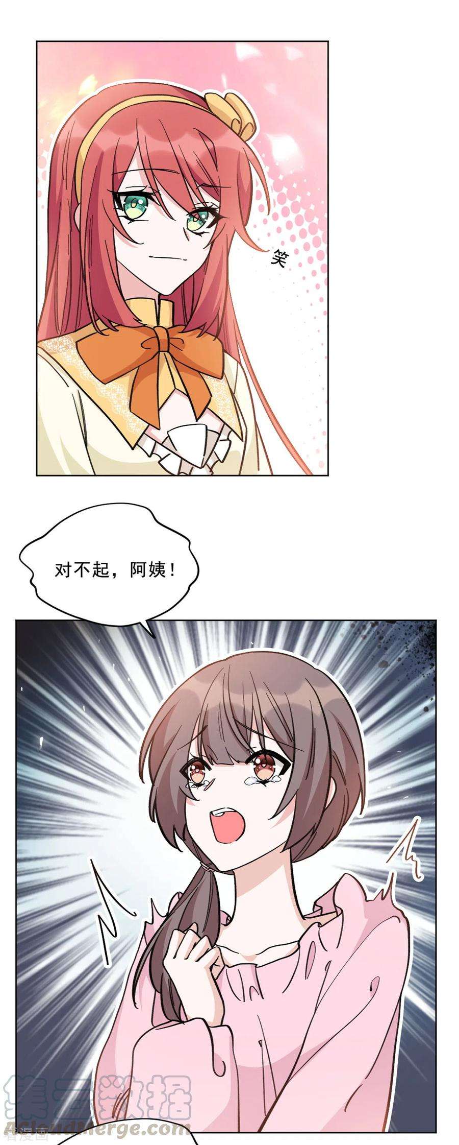 独家占有：姬少的腹黑娇妻第101话 我记住你了