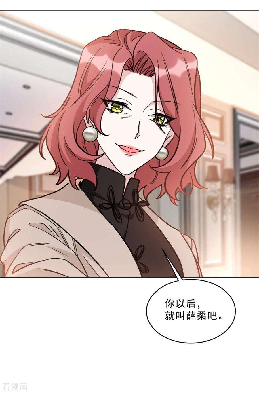 独家占有：姬少的腹黑娇妻第101话 我记住你了