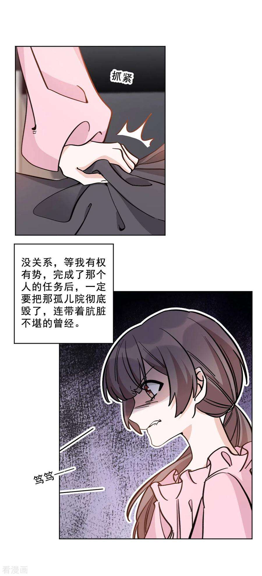 独家占有：姬少的腹黑娇妻第102话 难道你喜欢她