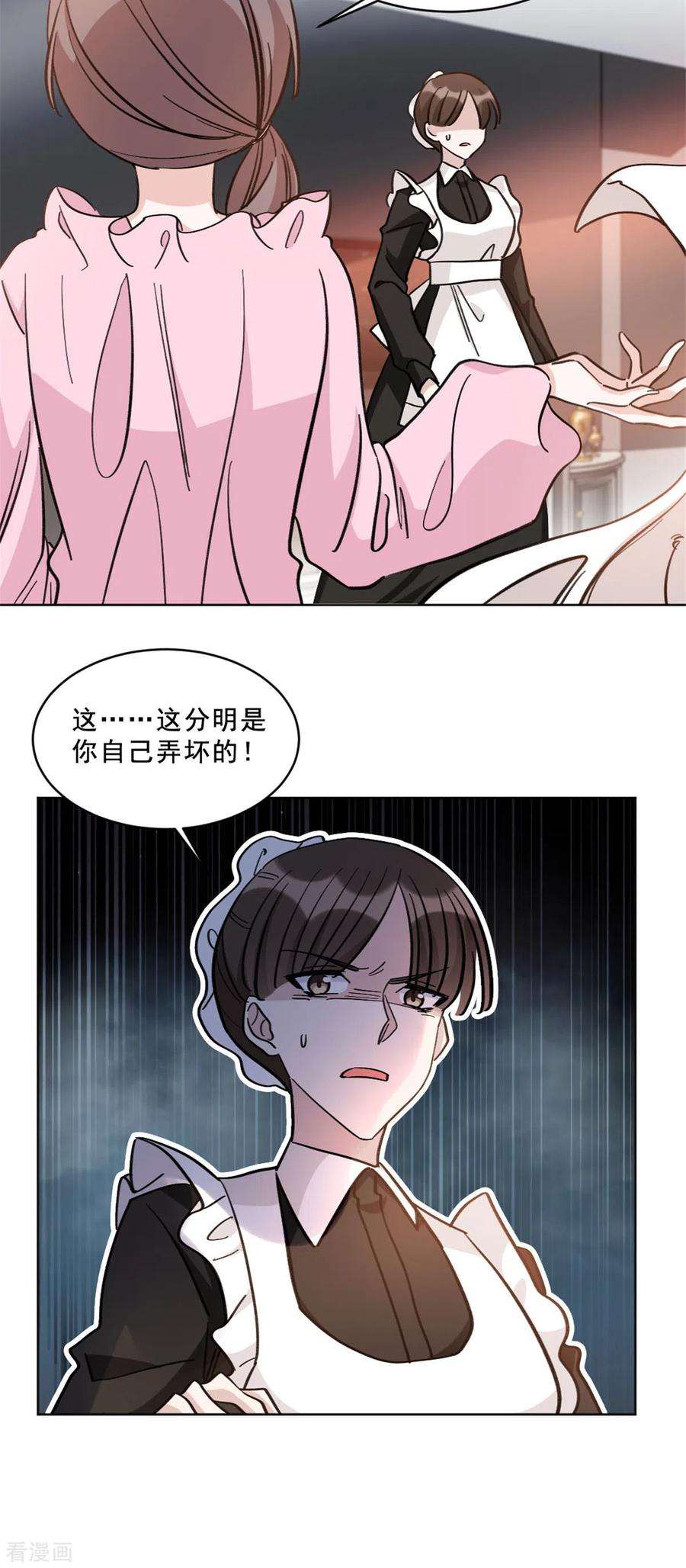 独家占有：姬少的腹黑娇妻第102话 难道你喜欢她