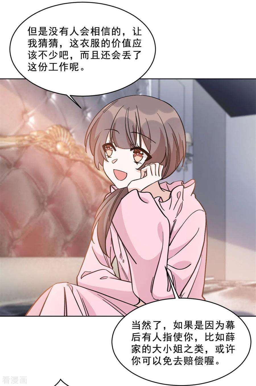 独家占有：姬少的腹黑娇妻第102话 难道你喜欢她