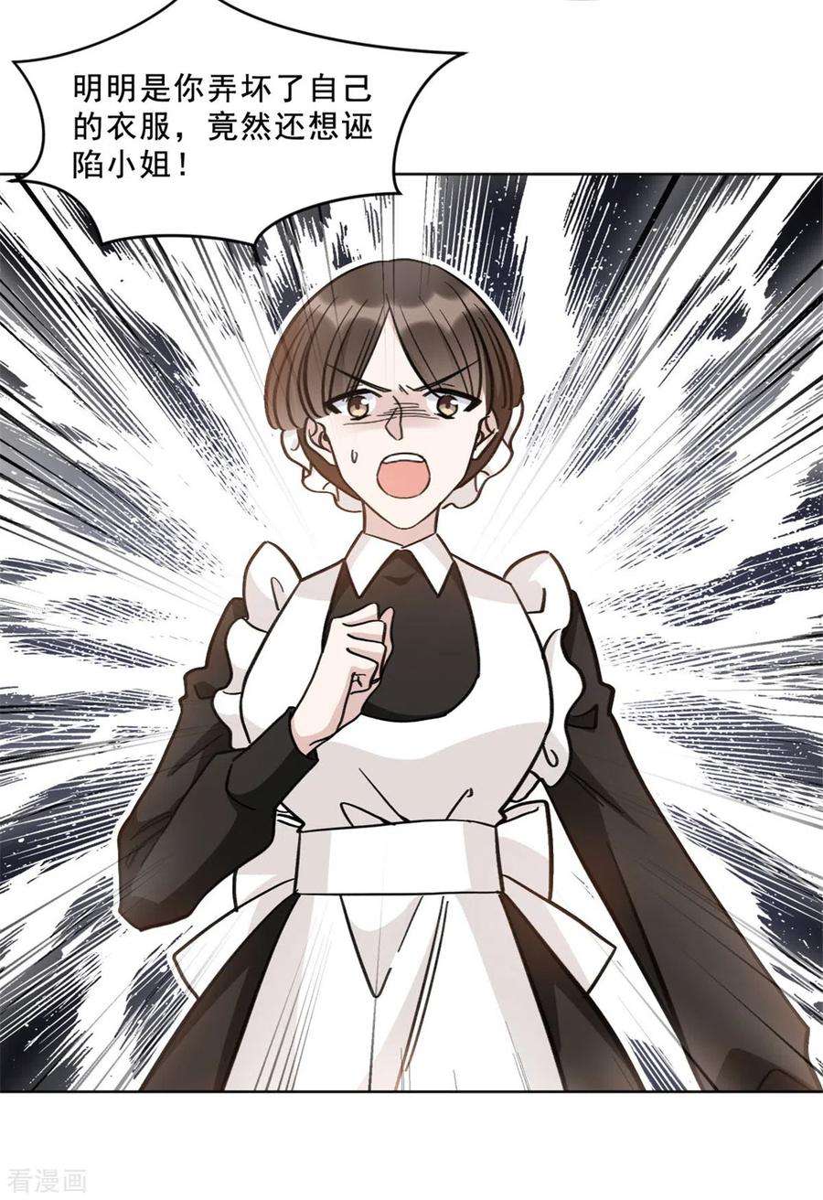 独家占有：姬少的腹黑娇妻第102话 难道你喜欢她