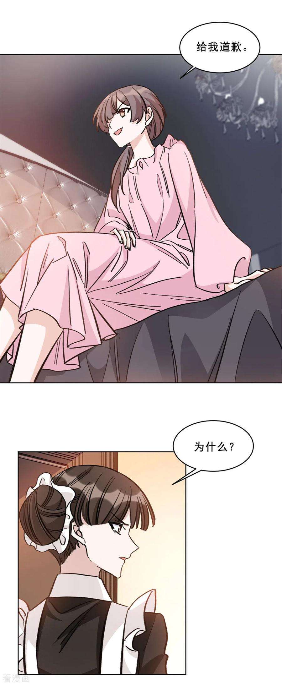 独家占有：姬少的腹黑娇妻第102话 难道你喜欢她