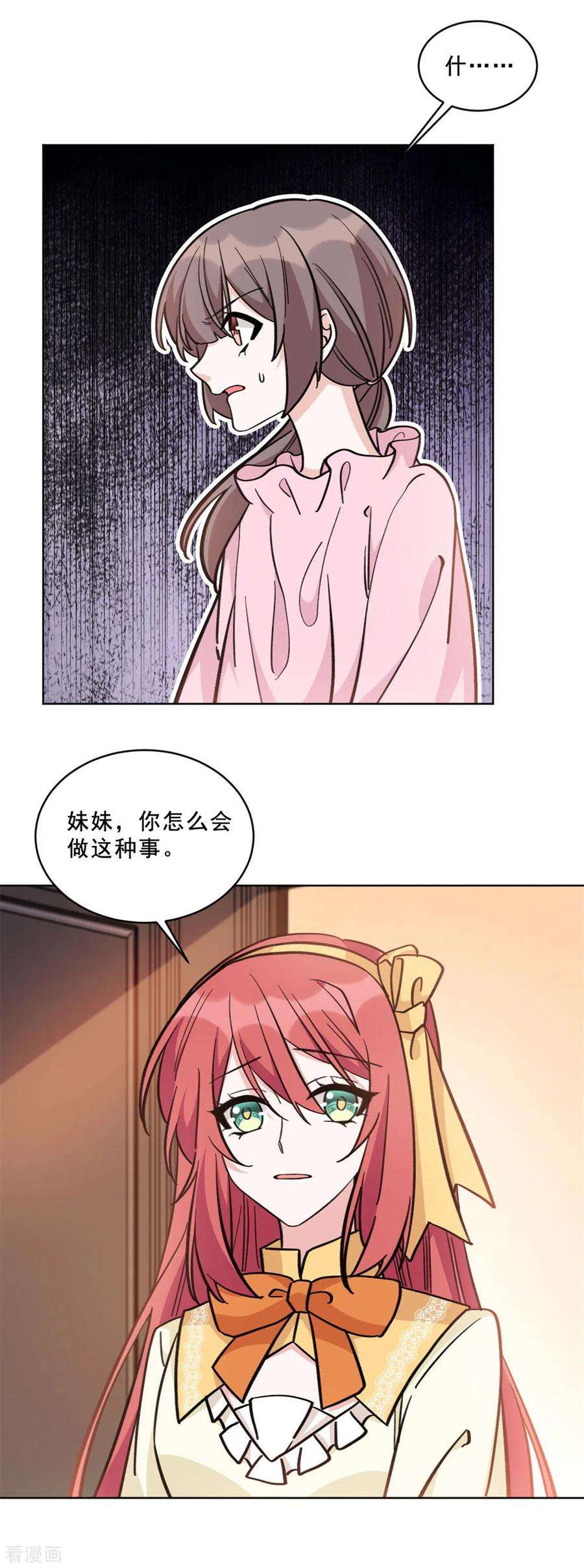 独家占有：姬少的腹黑娇妻第103话 这个地方是我的