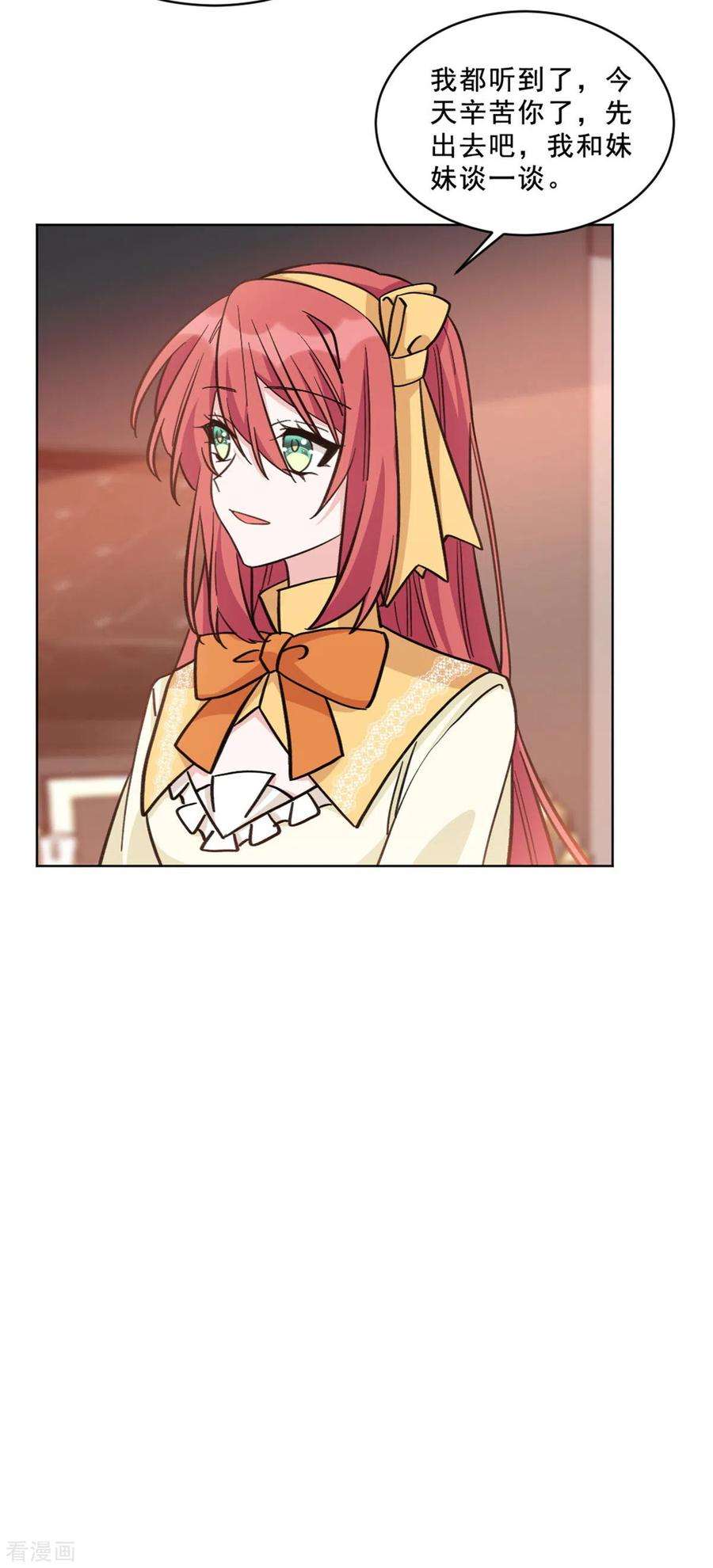 独家占有：姬少的腹黑娇妻第103话 这个地方是我的