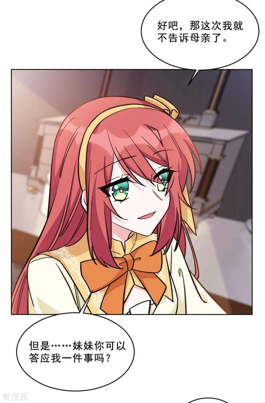 独家占有：姬少的腹黑娇妻第103话 这个地方是我的