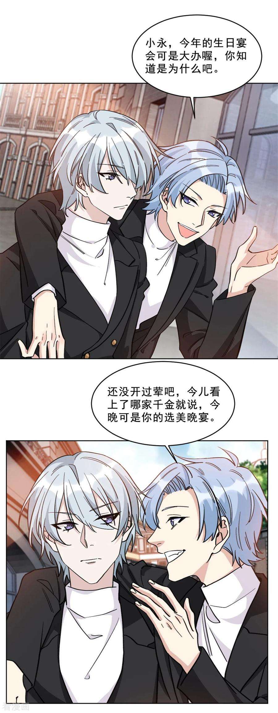 独家占有：姬少的腹黑娇妻第104话 不如试试看