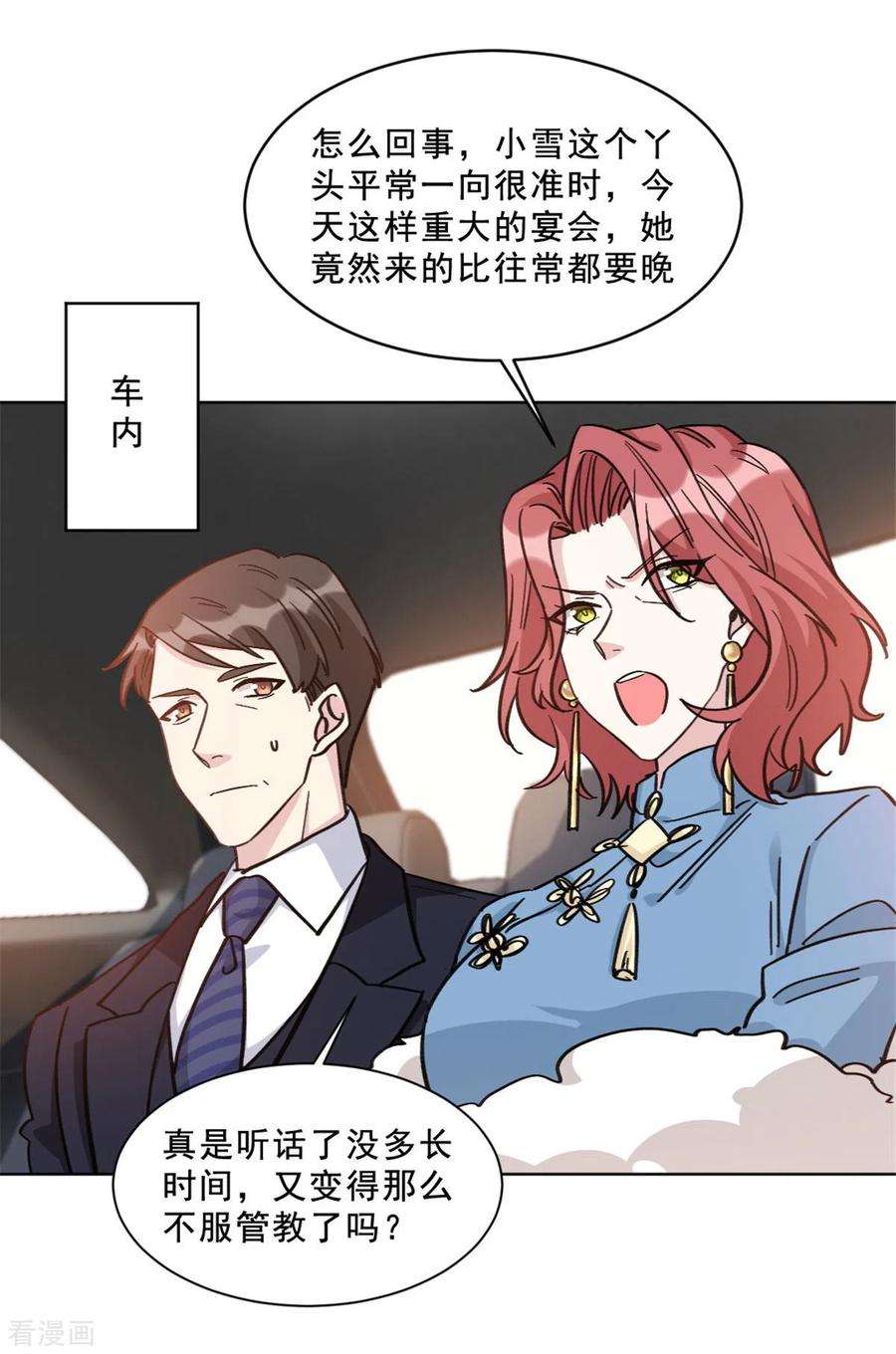 独家占有：姬少的腹黑娇妻第104话 不如试试看