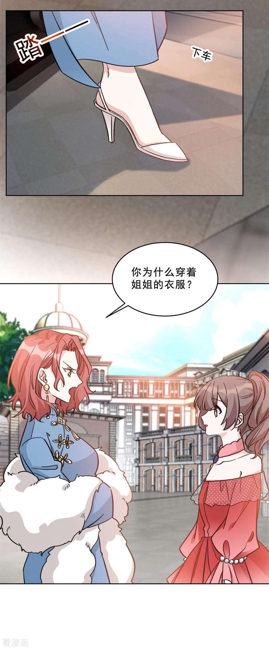 独家占有：姬少的腹黑娇妻第104话 不如试试看
