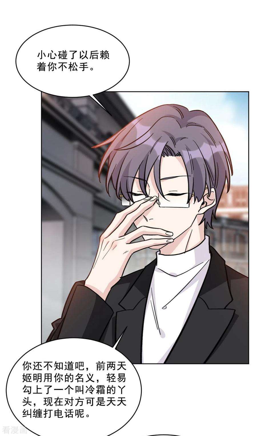 独家占有：姬少的腹黑娇妻第104话 不如试试看