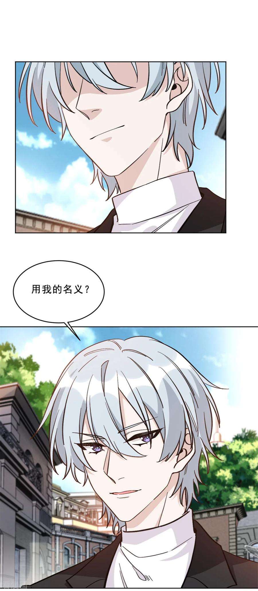 独家占有：姬少的腹黑娇妻第104话 不如试试看