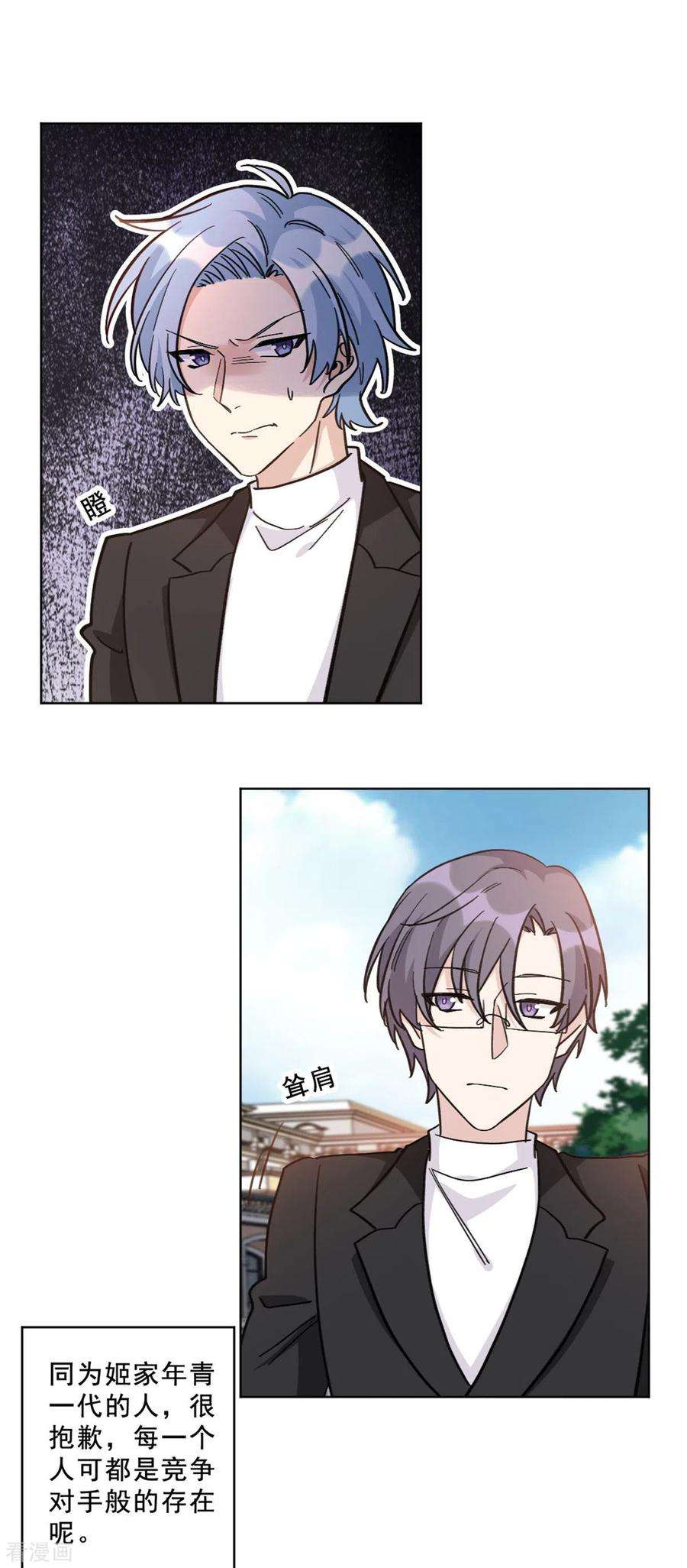 独家占有：姬少的腹黑娇妻第104话 不如试试看