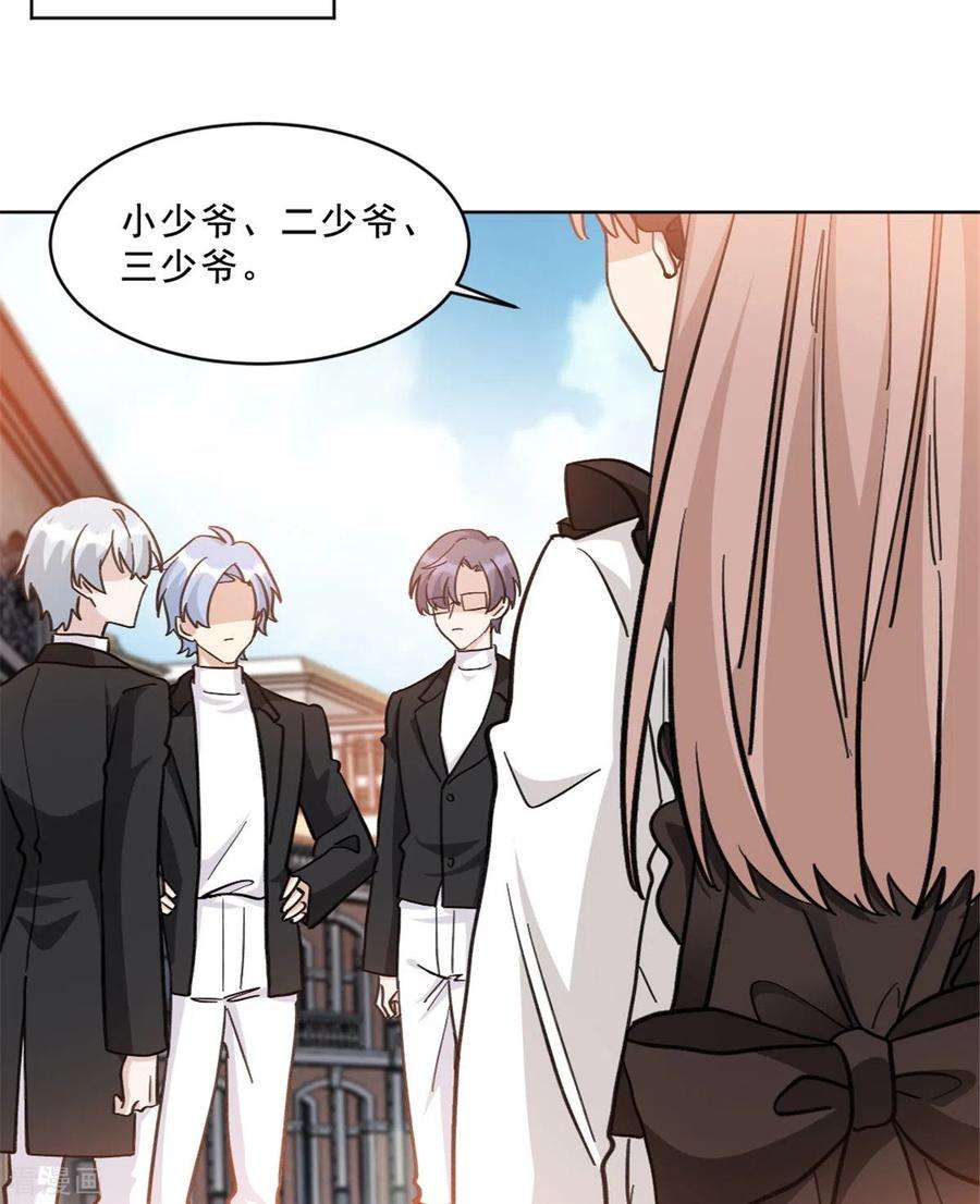 独家占有：姬少的腹黑娇妻第104话 不如试试看